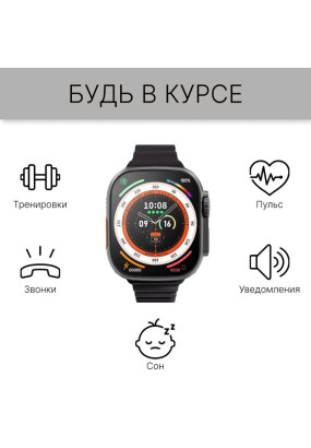 Часы Smart Watch GS8+ ULTRA (black)