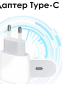 СЗУ Foxconn USB-C Power Adapter PD 20W (white)