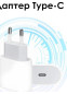 СЗУ Foxconn USB-C Power Adapter PD 20W (white)