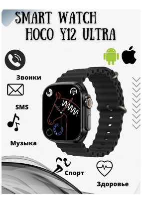 Смарт-часы HOCO Y12 Ultra (сall version) (черный)