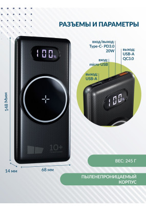 Внешний аккумулятор 10000mAh  Smart 3USB 3.0A с беспроводной зарядкой PD22.5W More choice Black