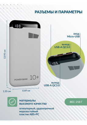 Внешний аккумулятор  Smart 10000mAh 3USB 3.0A Type-C More choice PB32S-10 (White)