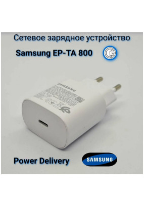 СЗУ Samsung (Оригинал) SAM-EP-TA800NWEGGB 2.7/3A 5/9V 15/25W (белый)