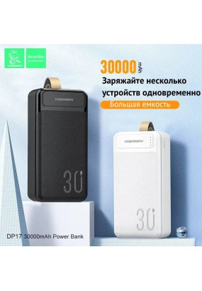 Внешний аккумулятор Denmen DP17, 30000mAh (black)